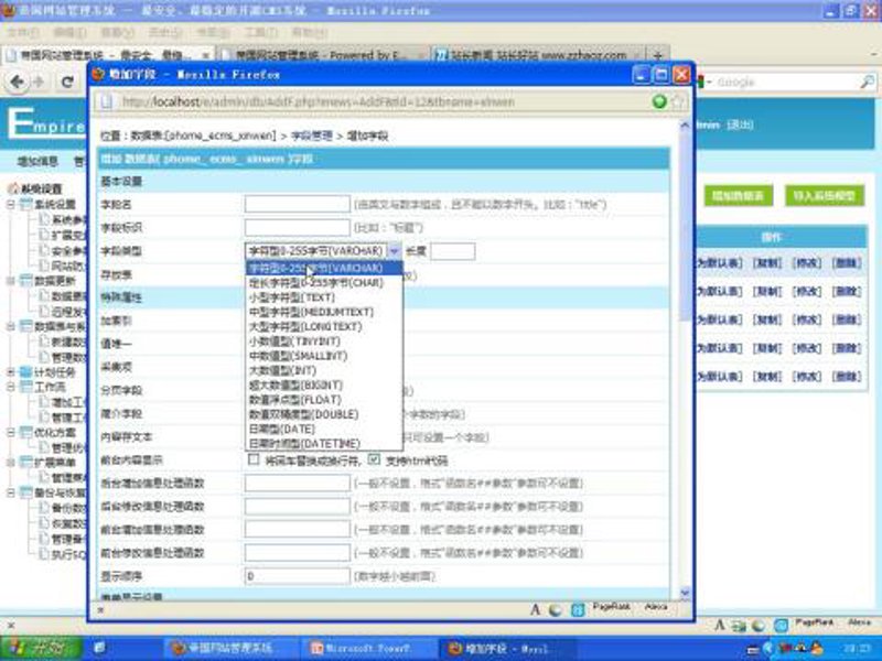 站群软件：搭建多站点的利器
