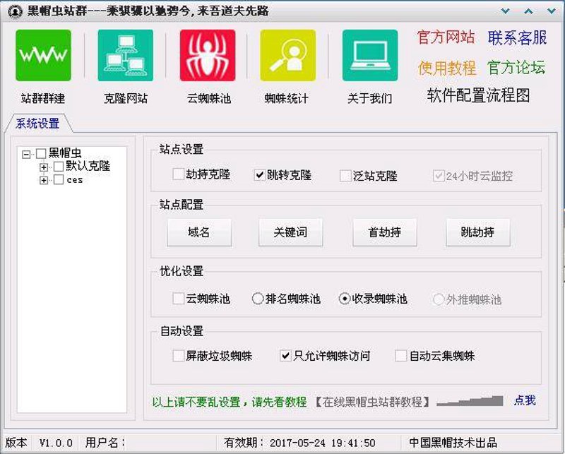 站群系统的技术演进与实战效能——从索引失效困境到AI驱动的精细化运营