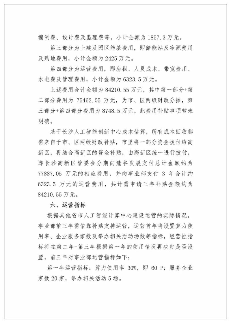 解析站群系统在电商领域的革新