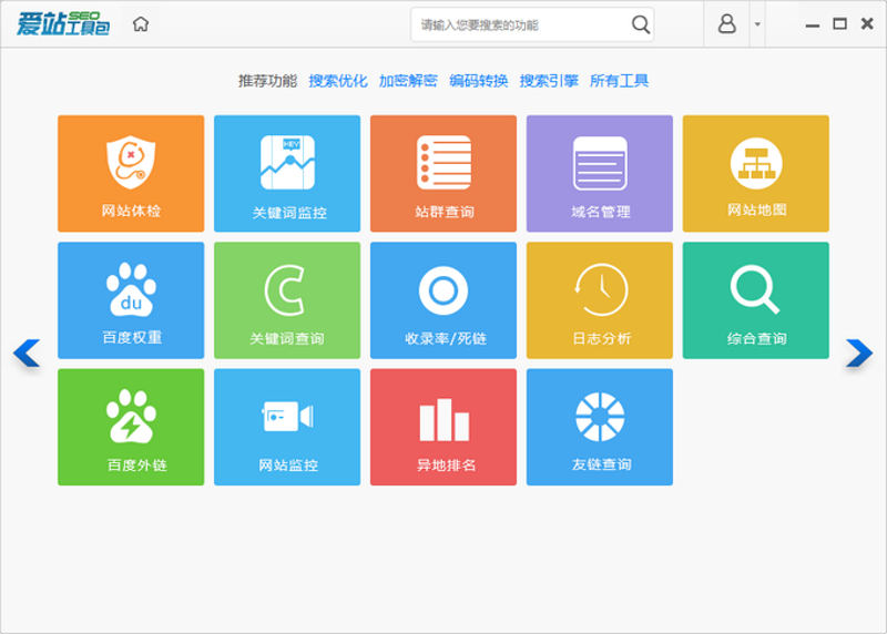 SEO站群策略引领网站新风向