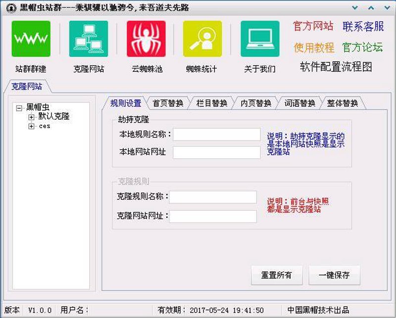 SEO站群在搜索引擎优化中的新角色与挑战