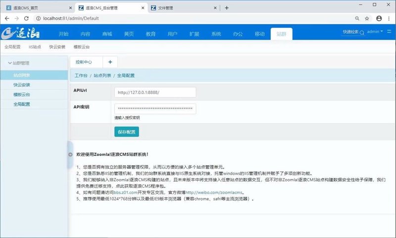 站群系统的技术演进与实战效能——从索引失效困境到AI驱动的精细化运营